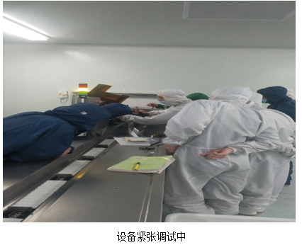 設備調試.png